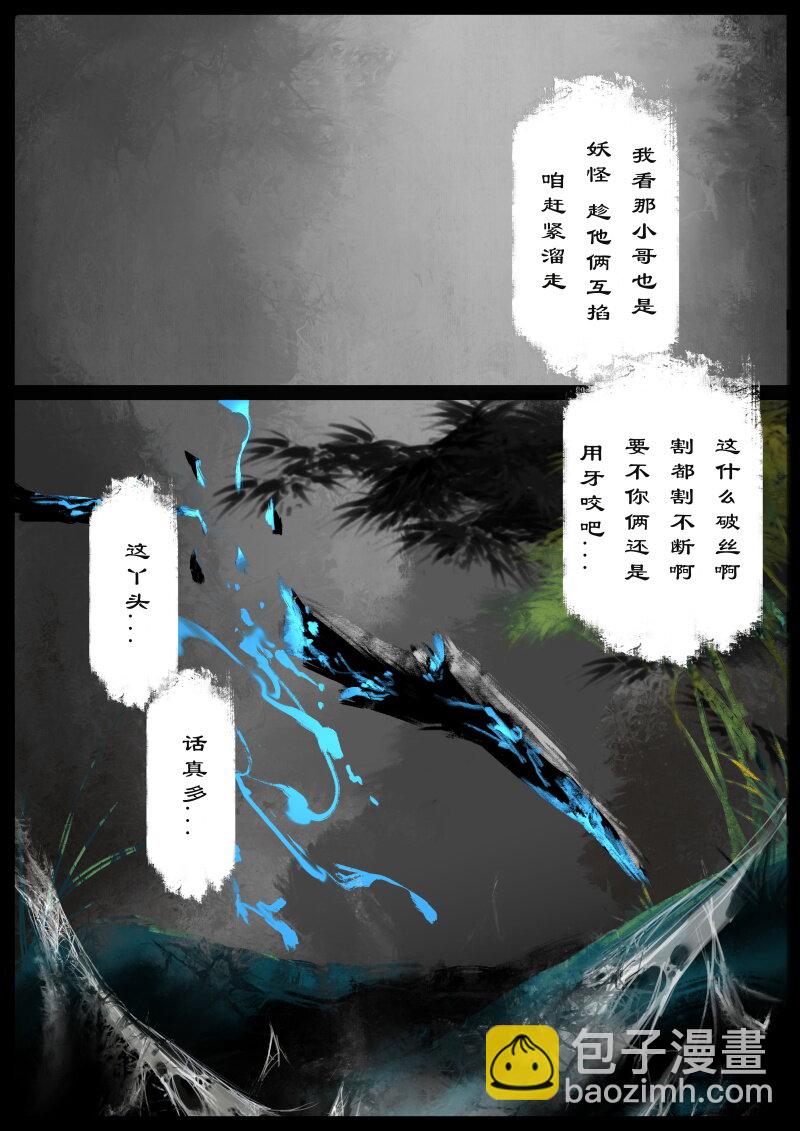 59 多年后&middot;大圣&middot;盘丝洞-第59话