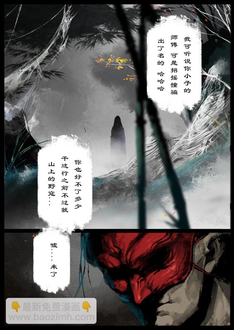 59 多年后&middot;大圣&middot;盘丝洞-第59话