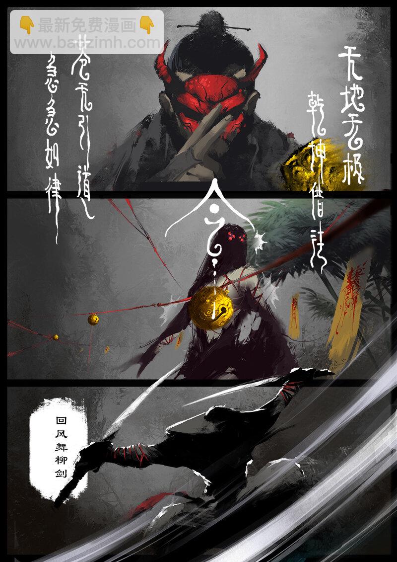 59 多年后&middot;大圣&middot;盘丝洞-第59话