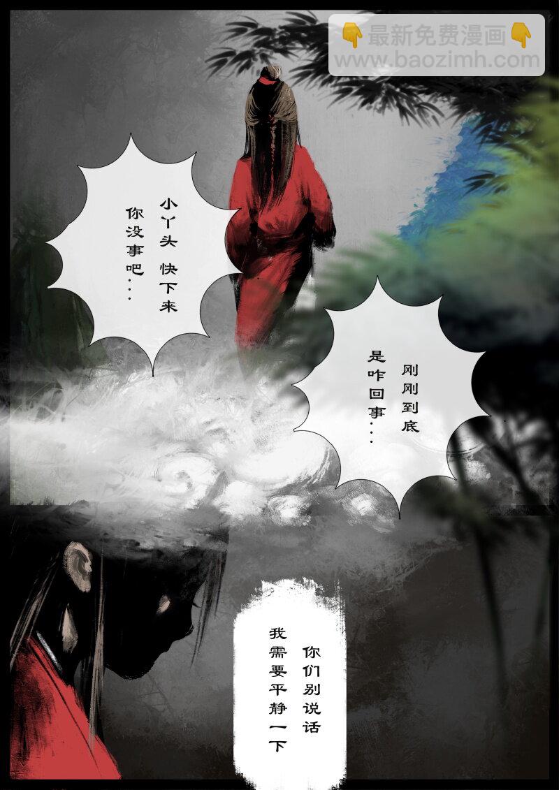 61 多年后&middot;大圣&middot;齐天大圣-第61话