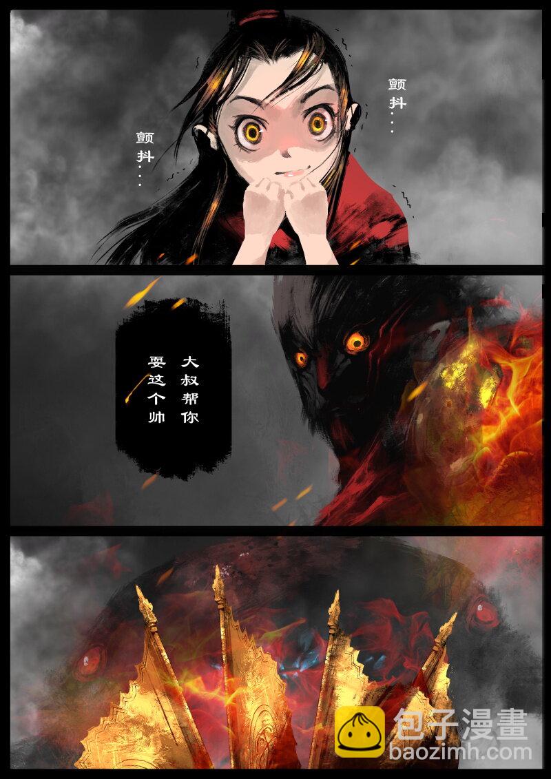 61 多年后&middot;大圣&middot;齐天大圣-第61话