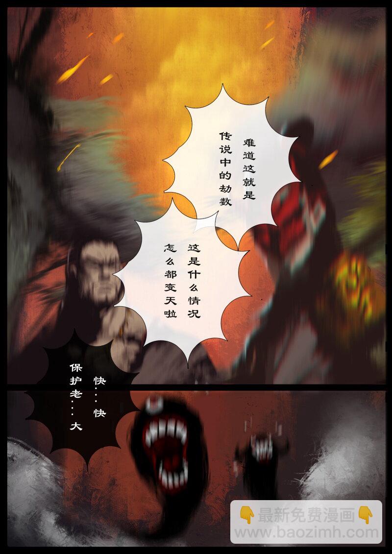 61 多年后&middot;大圣&middot;齐天大圣-第61话