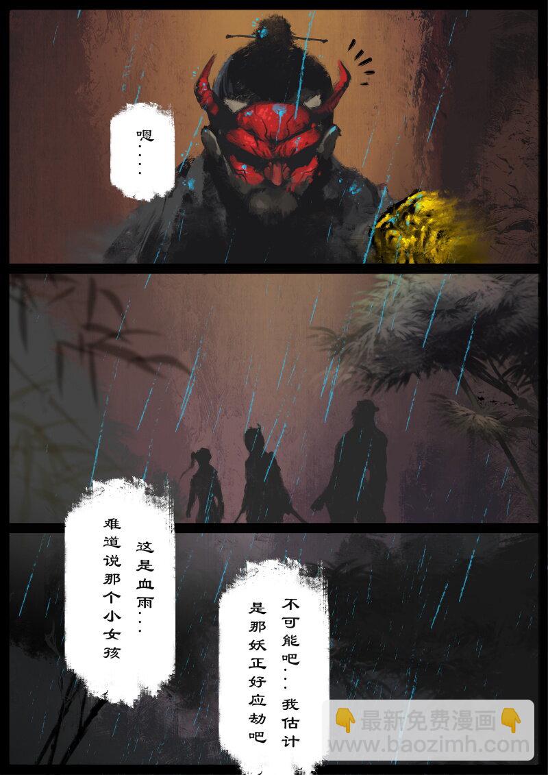61 多年后&middot;大圣&middot;齐天大圣-第61话