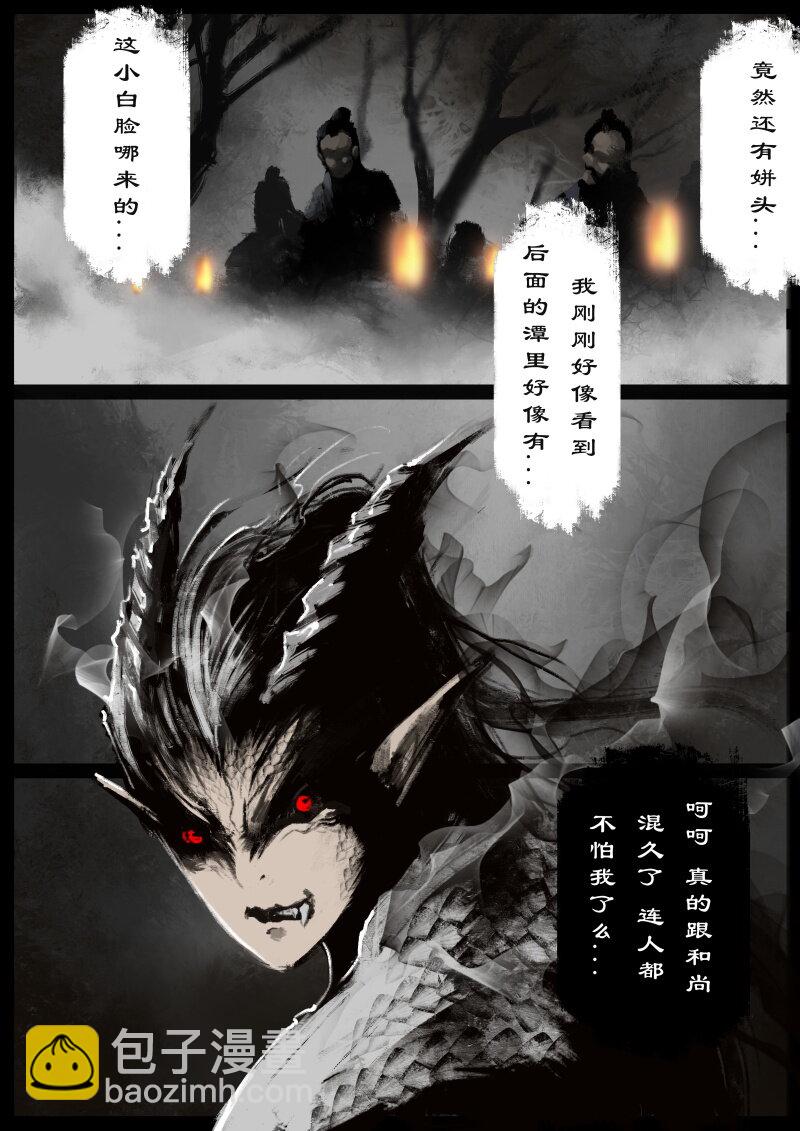 63 多年后&middot;大圣&middot;相遇-第63话