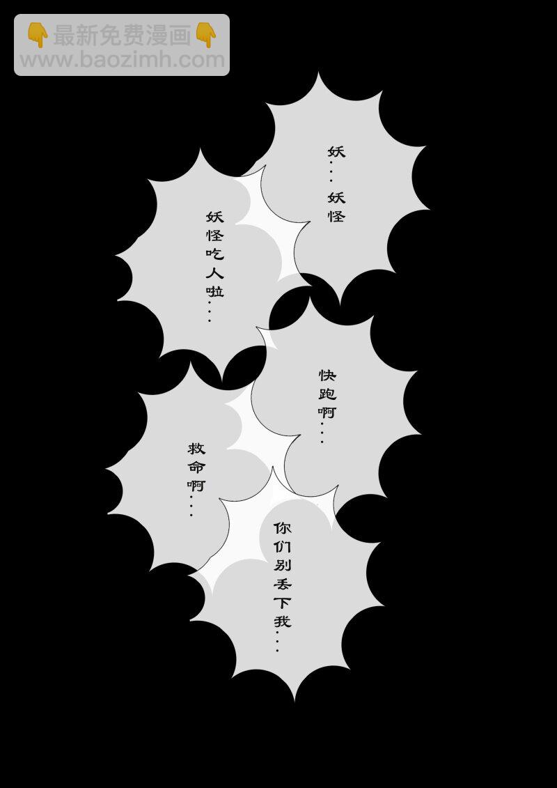 63 多年后&middot;大圣&middot;相遇-第63话
