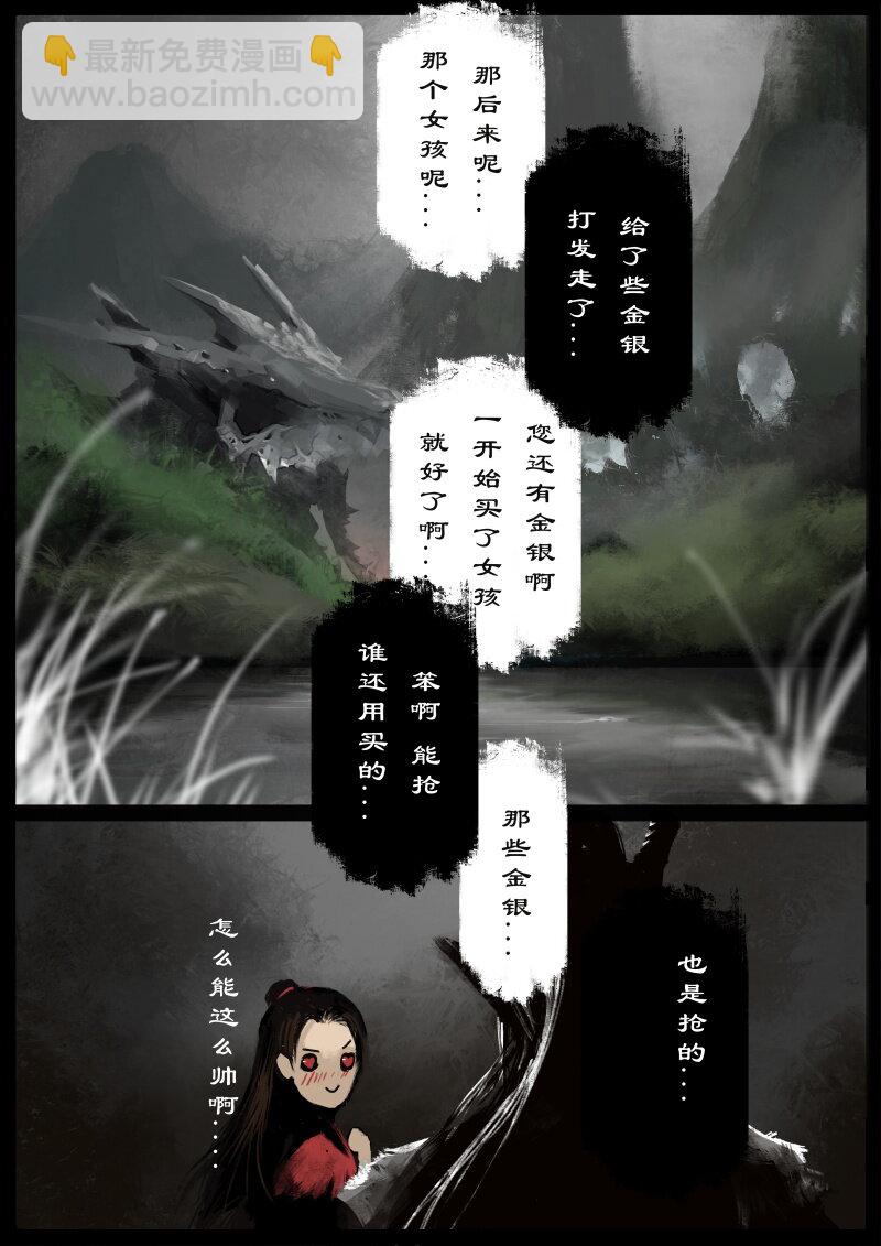 63 多年后&middot;大圣&middot;相遇-第63话