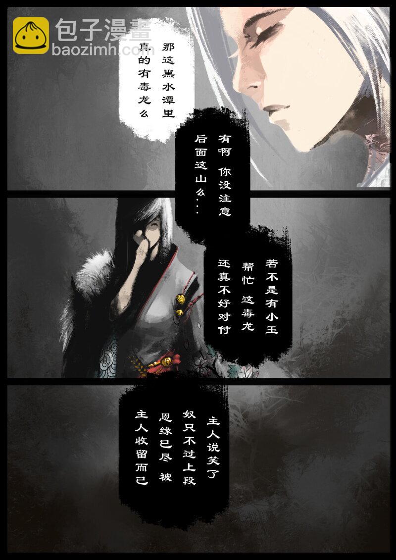63 多年后&middot;大圣&middot;相遇-第63话
