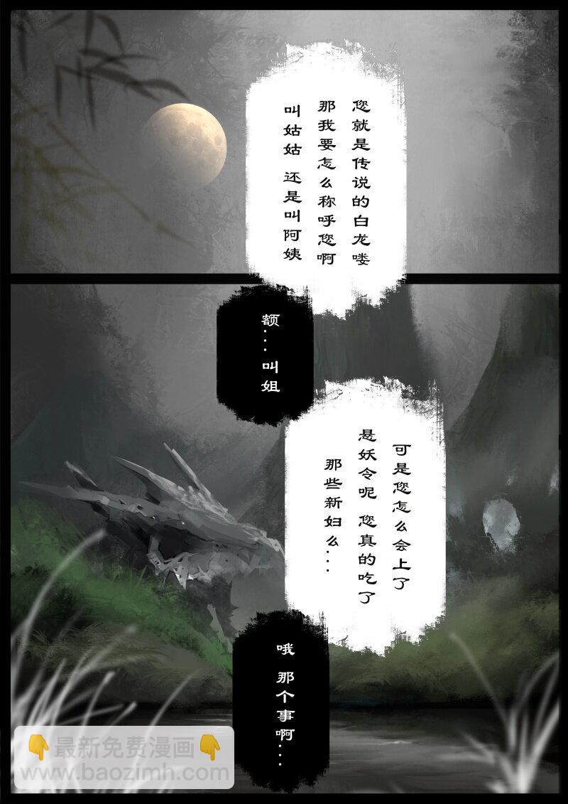 63 多年后&middot;大圣&middot;相遇-第63话