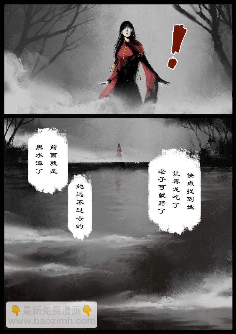 63 多年后&middot;大圣&middot;相遇-第63话