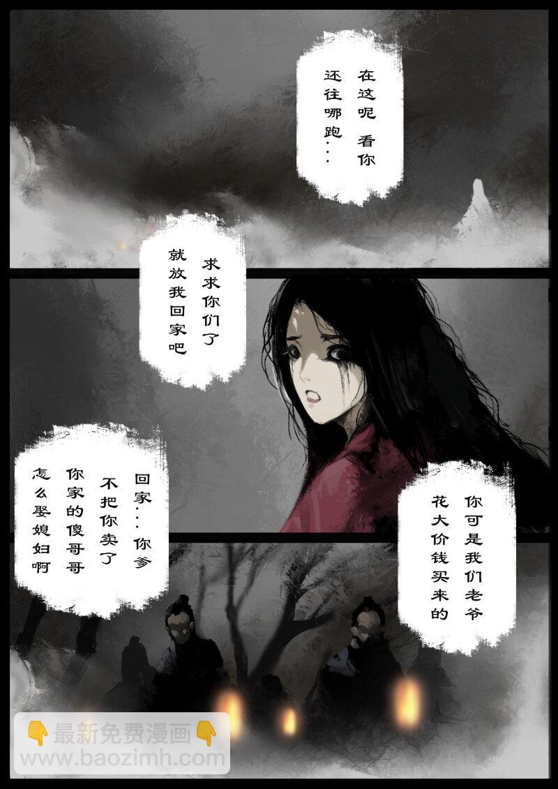 63 多年后&middot;大圣&middot;相遇-第63话