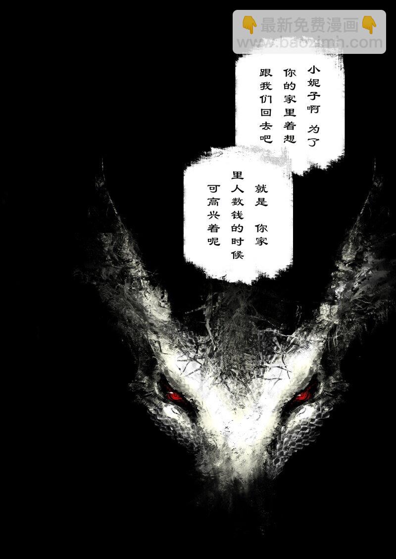 63 多年后&middot;大圣&middot;相遇-第63话
