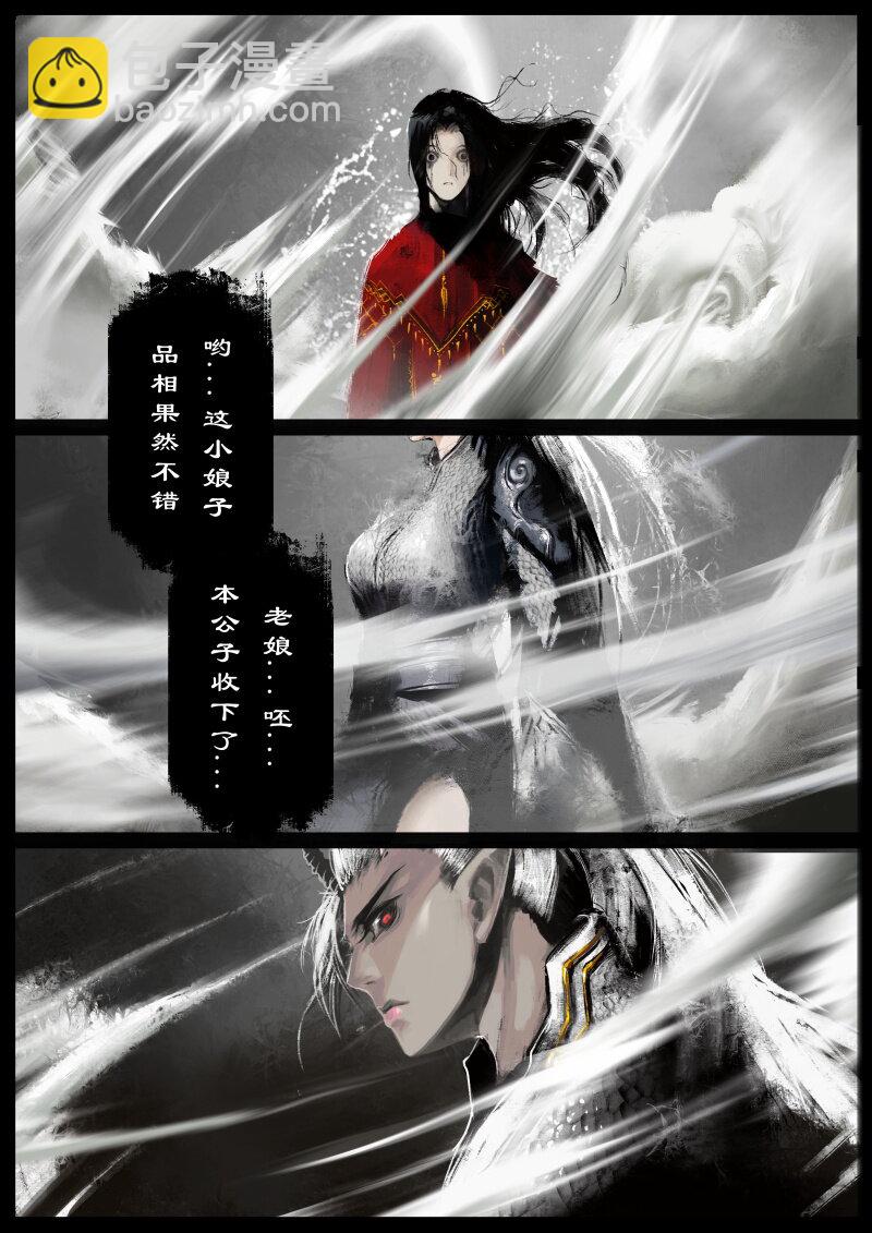 63 多年后&middot;大圣&middot;相遇-第63话