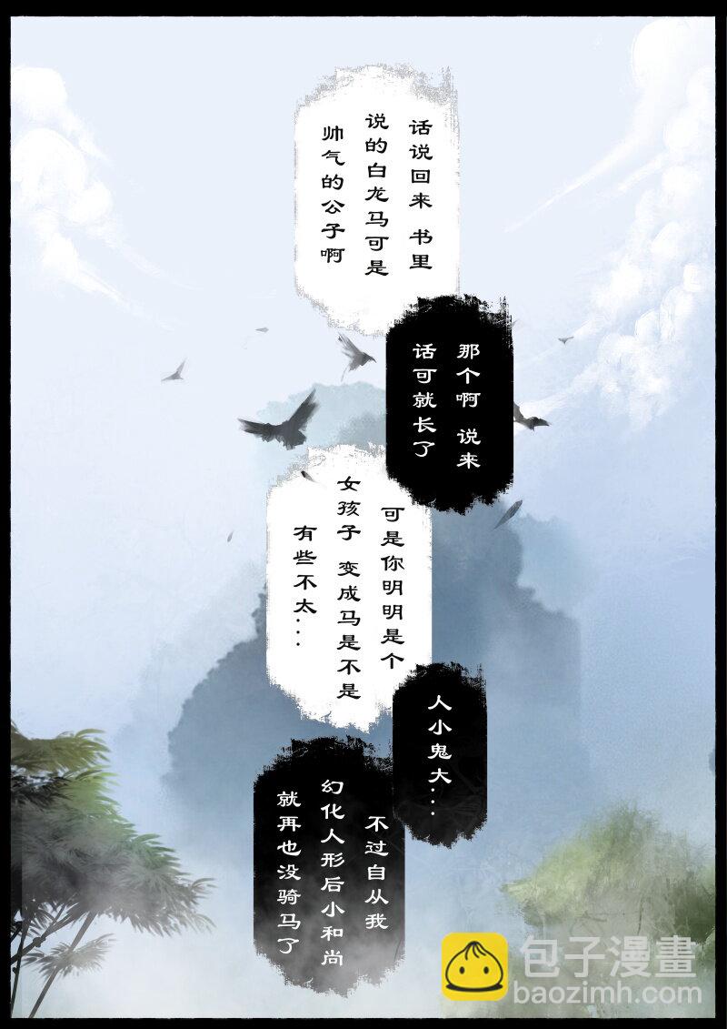65 多年后&middot;大圣&middot;叙旧-第65话
