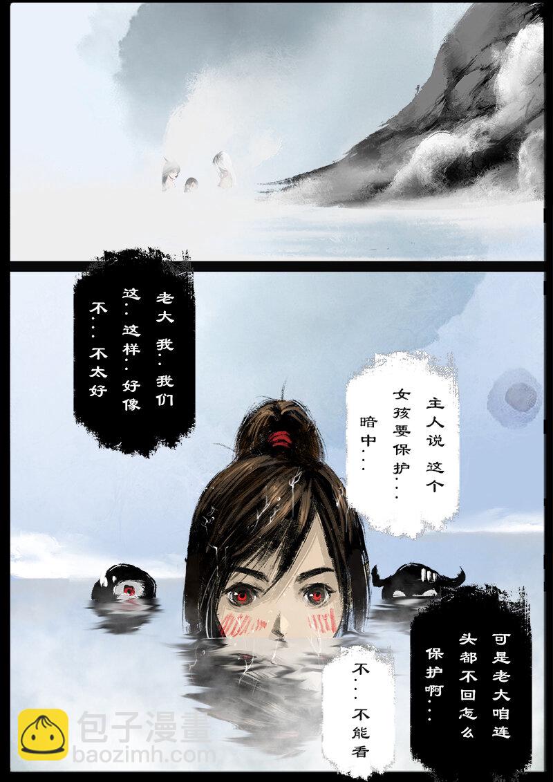 65 多年后&middot;大圣&middot;叙旧-第65话