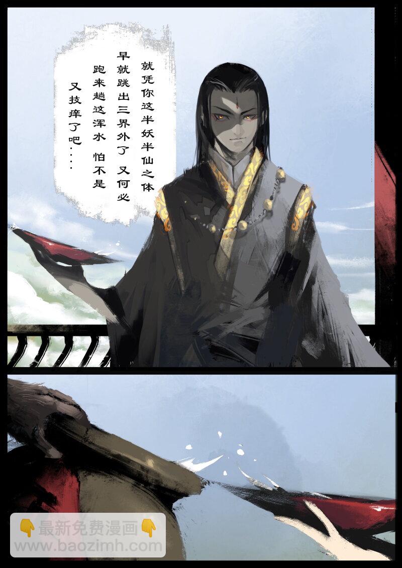 65 多年后&middot;大圣&middot;叙旧-第65话