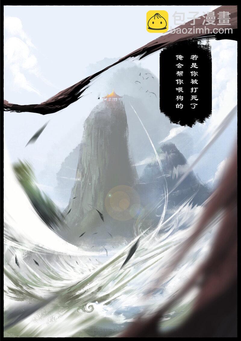 65 多年后&middot;大圣&middot;叙旧-第65话