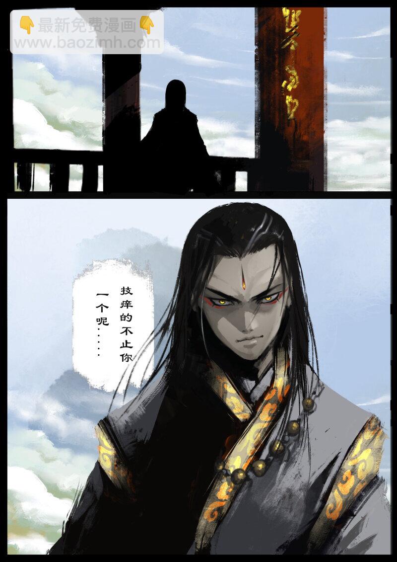 65 多年后&middot;大圣&middot;叙旧-第65话