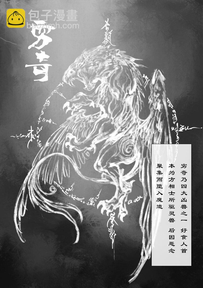 67 多年后&middot;悟净&middot;班门弄斧-第67话