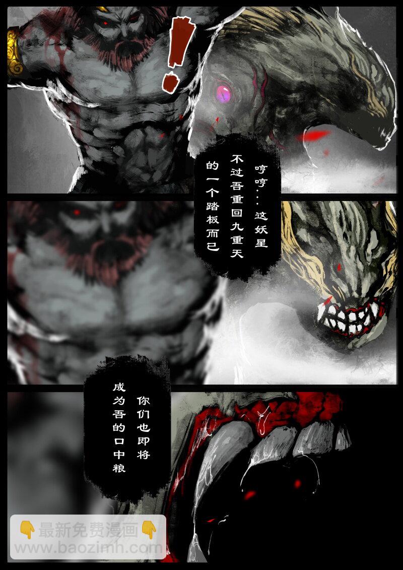 67 多年后&middot;悟净&middot;班门弄斧-第67话