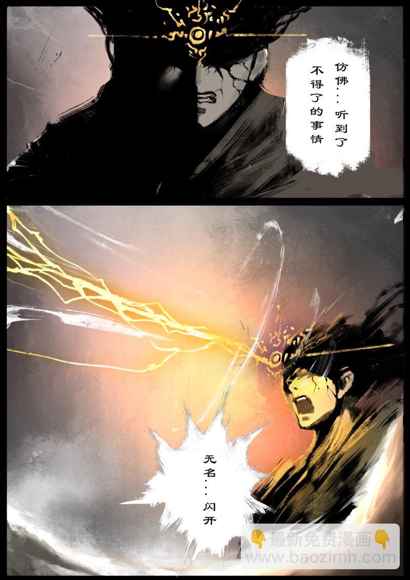 67 多年后&middot;悟净&middot;班门弄斧-第67话