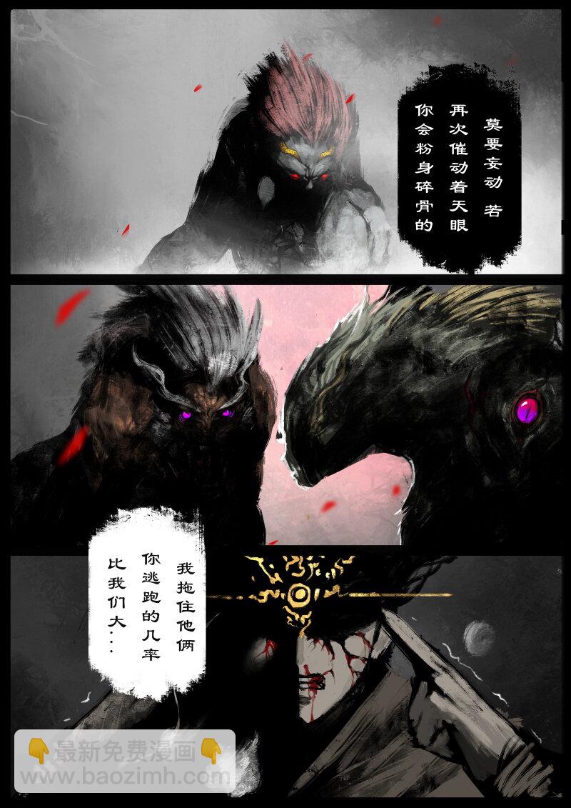 67 多年后&middot;悟净&middot;班门弄斧-第67话