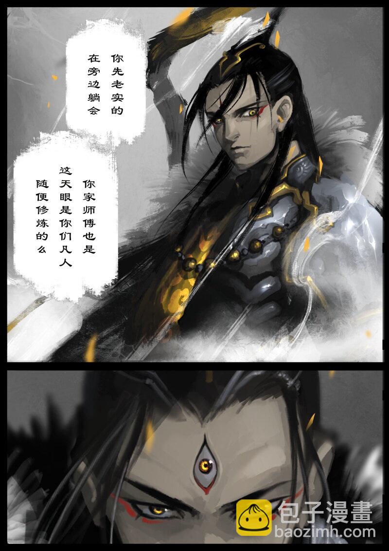 67 多年后&middot;悟净&middot;班门弄斧-第67话