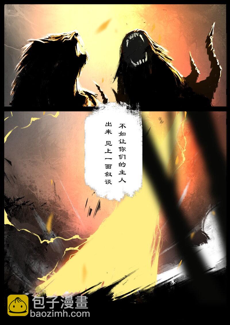 67 多年后&middot;悟净&middot;班门弄斧-第67话