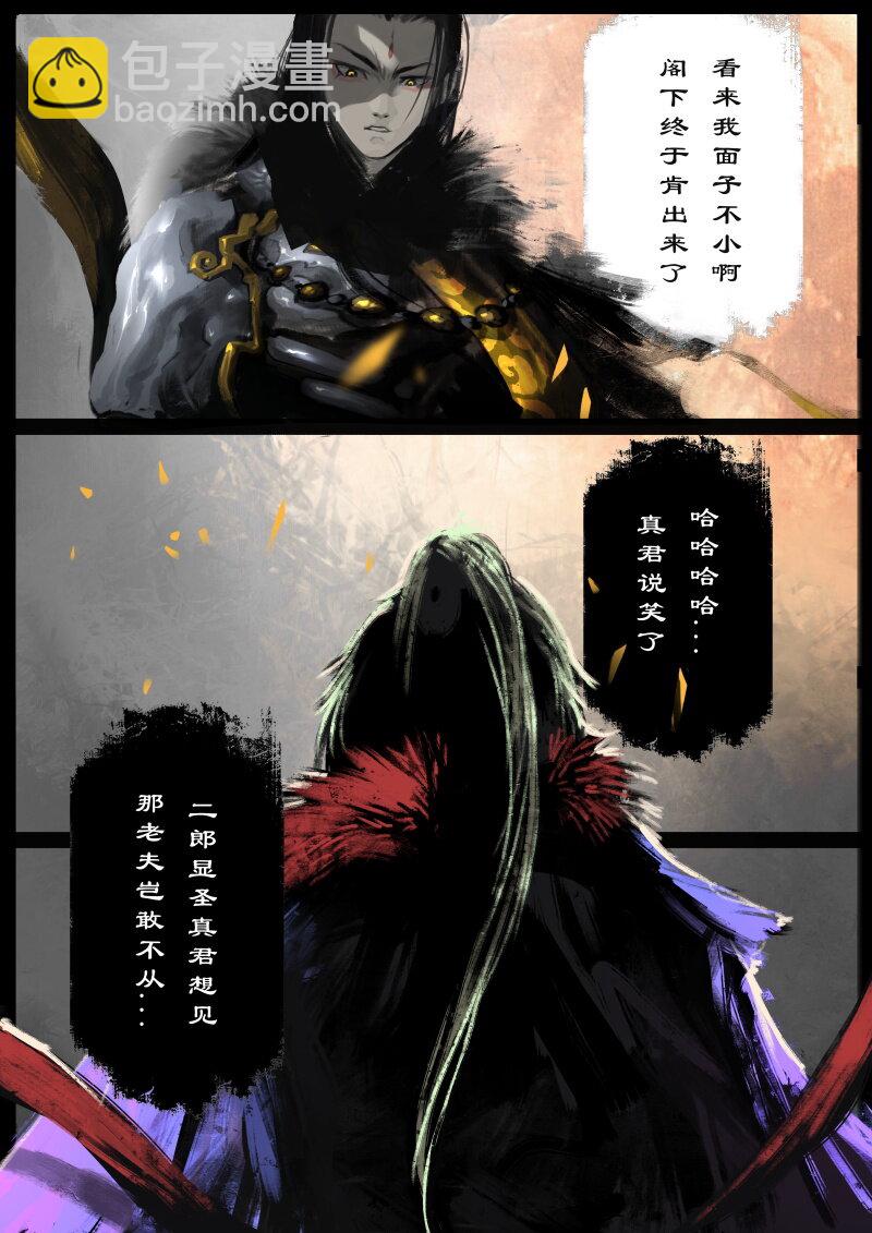 67 多年后&middot;悟净&middot;班门弄斧-第67话