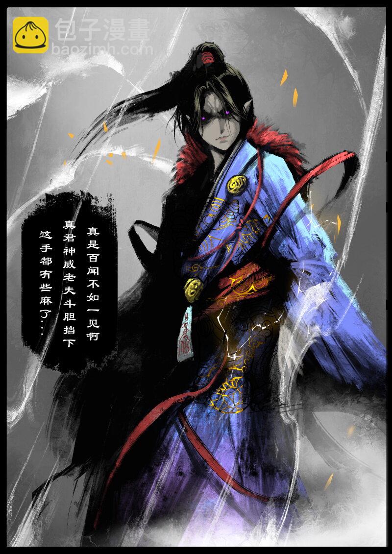 67 多年后&middot;悟净&middot;班门弄斧-第67话