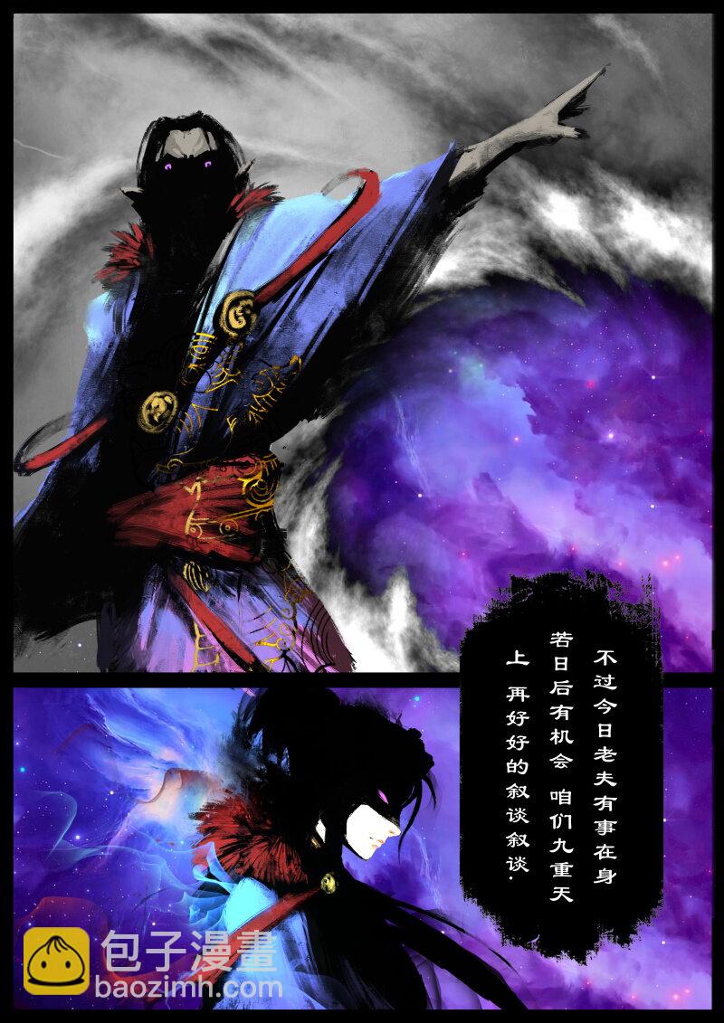 67 多年后&middot;悟净&middot;班门弄斧-第67话