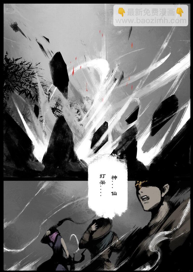 67 多年后&middot;悟净&middot;班门弄斧-第67话