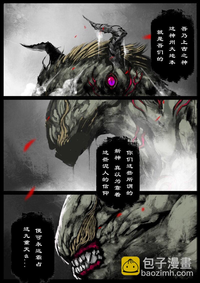 67 多年后&middot;悟净&middot;班门弄斧-第67话