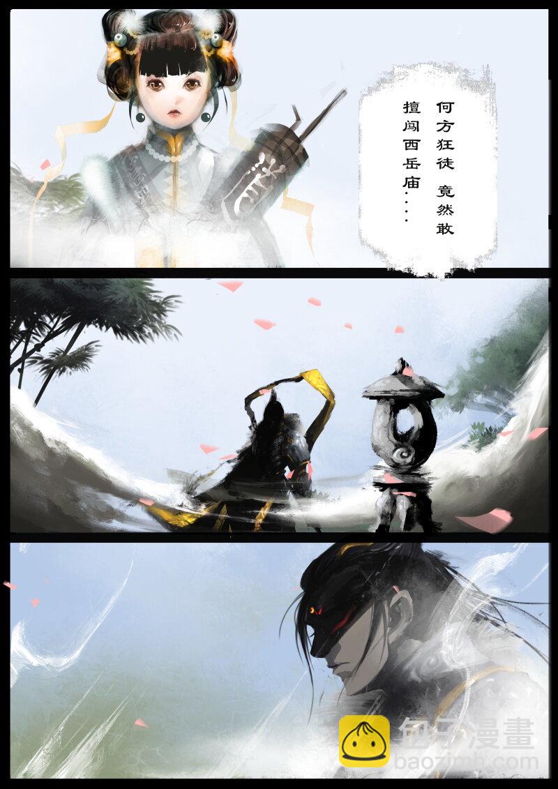 番外07 又跑了？！-第69话