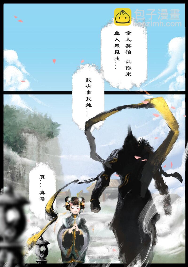 番外07 又跑了？！-第69话
