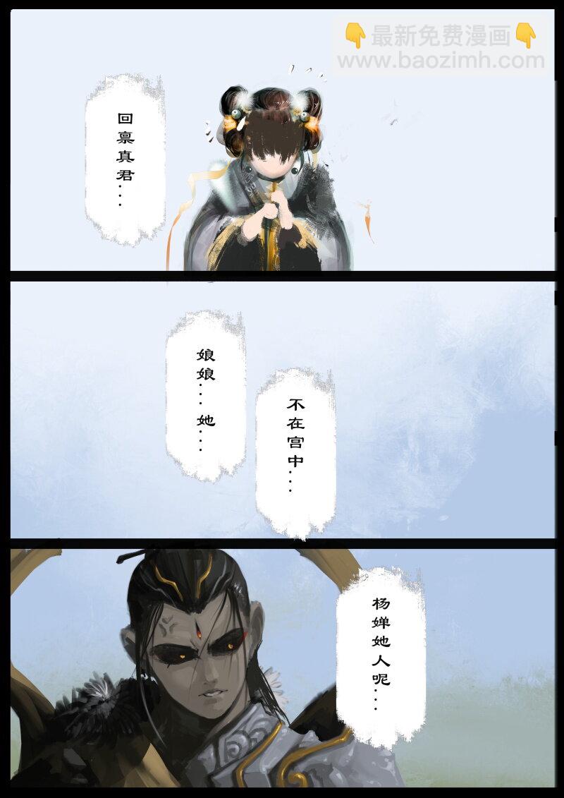 番外07 又跑了？！-第69话