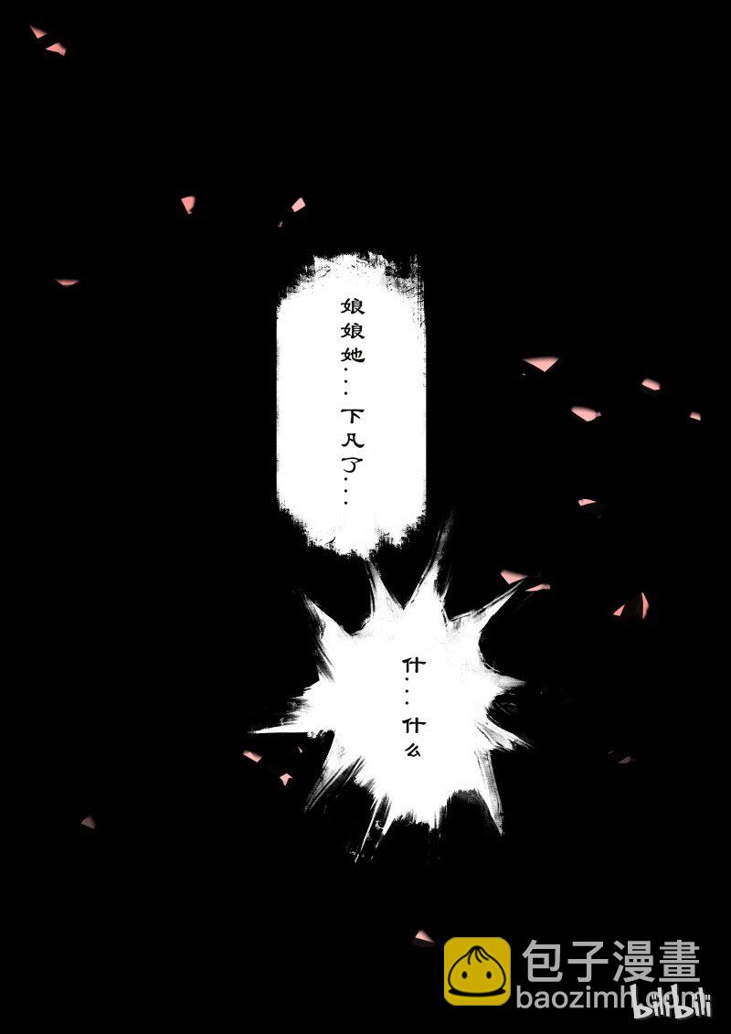 番外07 又跑了？！-第69话