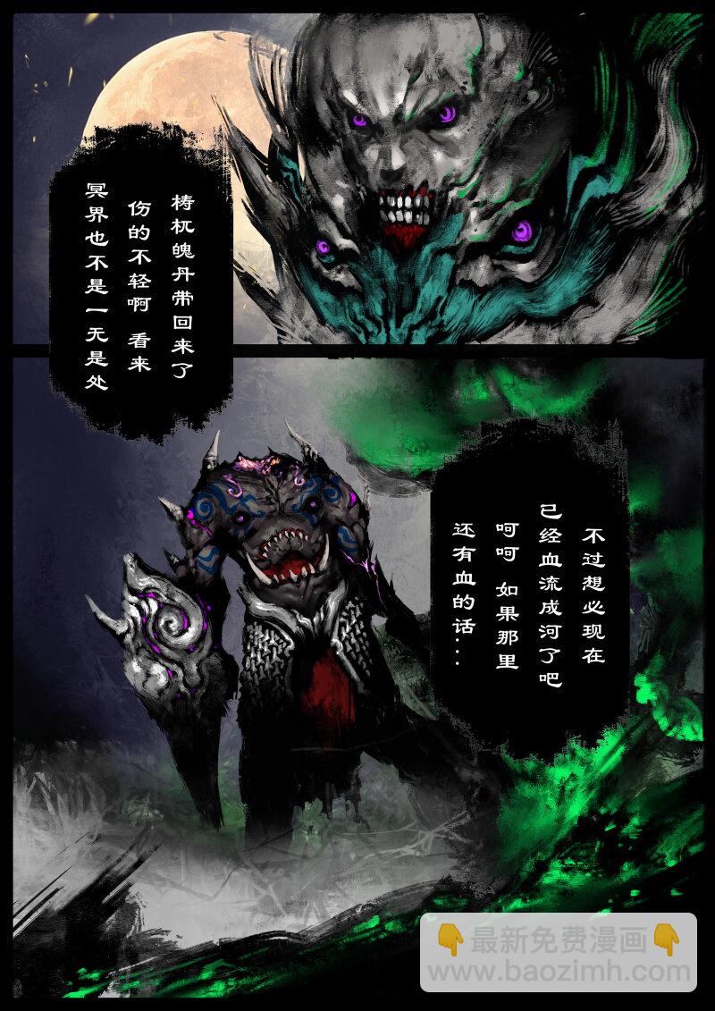 71 阴谋&middot;大敌将至-第71话