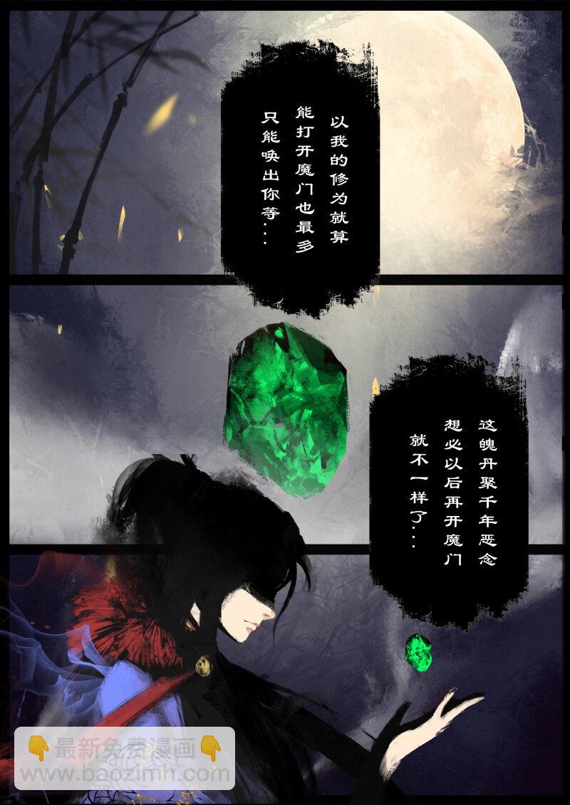71 阴谋&middot;大敌将至-第71话