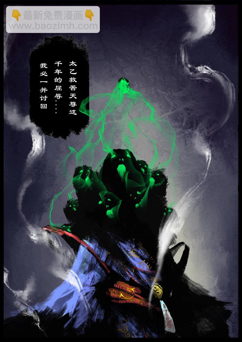 71 阴谋&middot;大敌将至-第71话