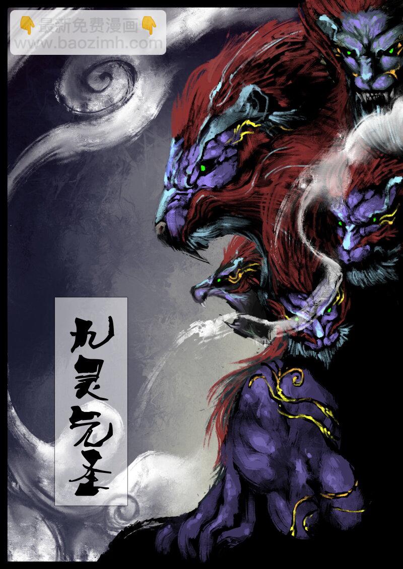 71 阴谋&middot;大敌将至-第71话