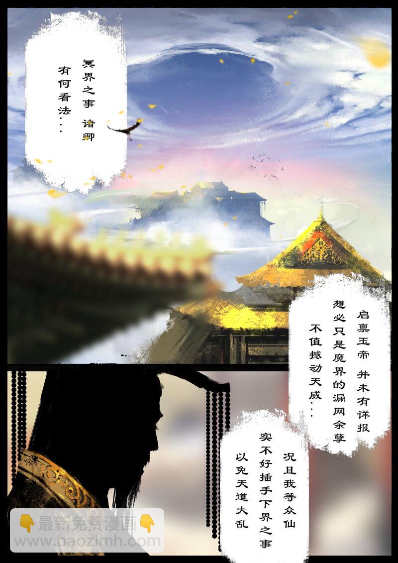 71 阴谋&middot;大敌将至-第71话