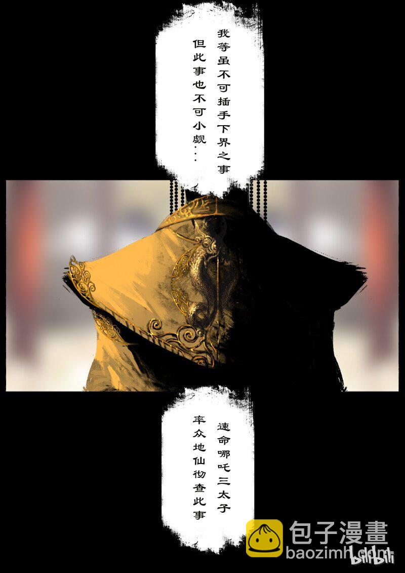 71 阴谋&middot;大敌将至-第71话
