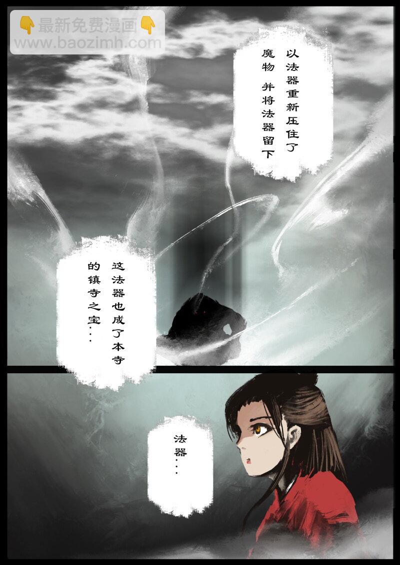 73 多年后&middot;天蓬&middot;是你-第73话
