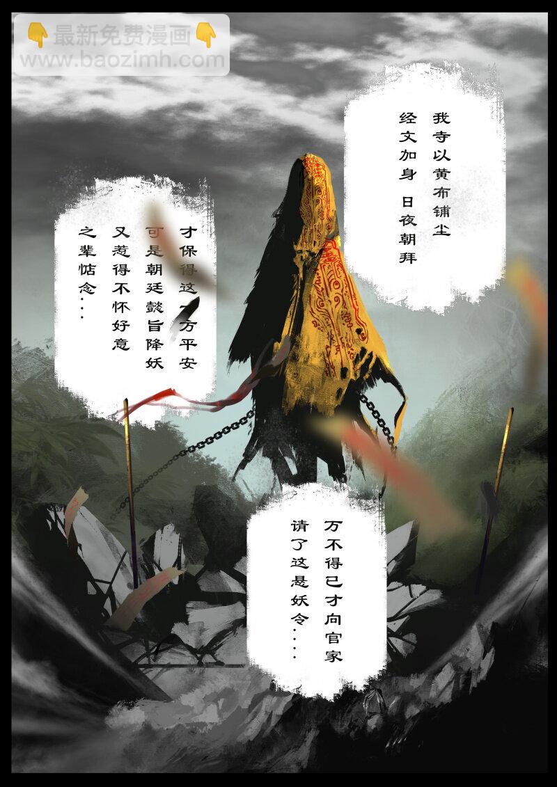 73 多年后&middot;天蓬&middot;是你-第73话