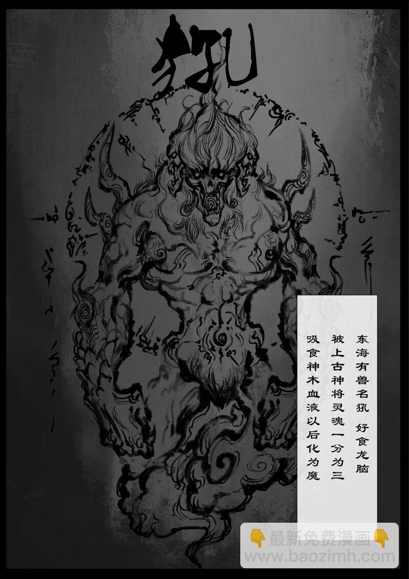 73 多年后&middot;天蓬&middot;是你-第73话
