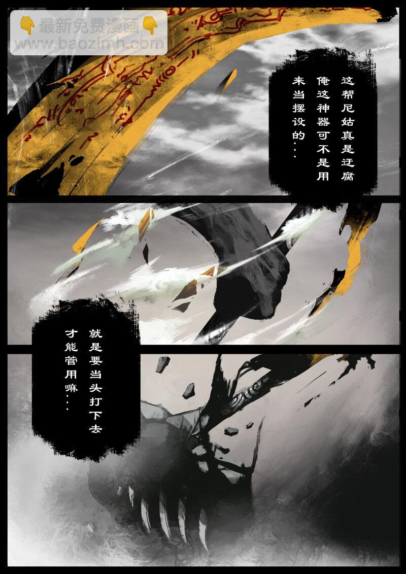 73 多年后&middot;天蓬&middot;是你-第73话