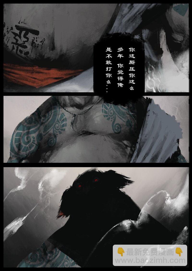 73 多年后&middot;天蓬&middot;是你-第73话