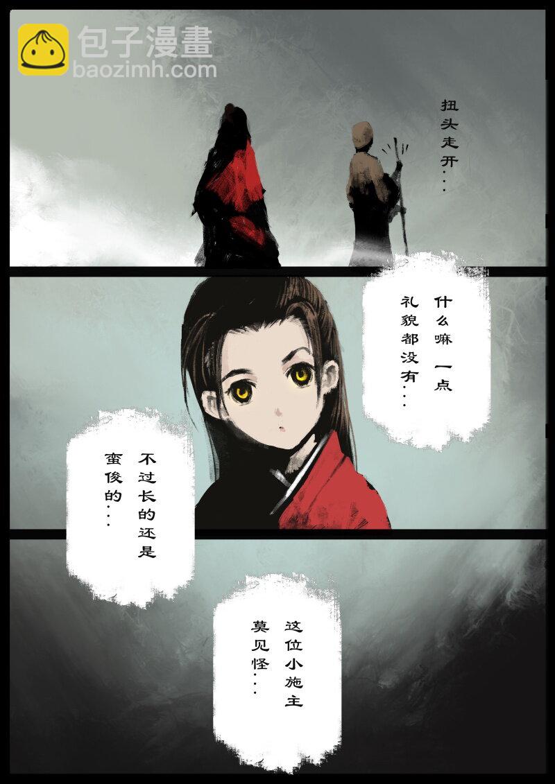 73 多年后&middot;天蓬&middot;是你-第73话