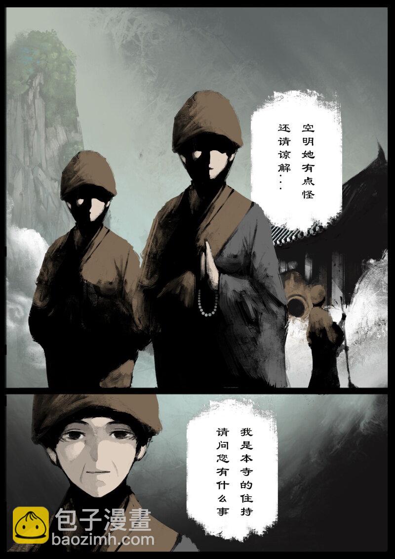 73 多年后&middot;天蓬&middot;是你-第73话