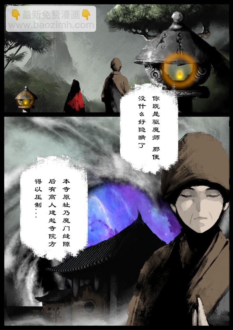 73 多年后&middot;天蓬&middot;是你-第73话
